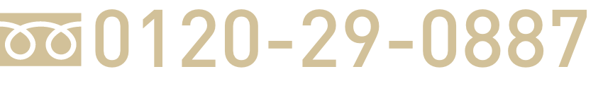 0120-29-0887