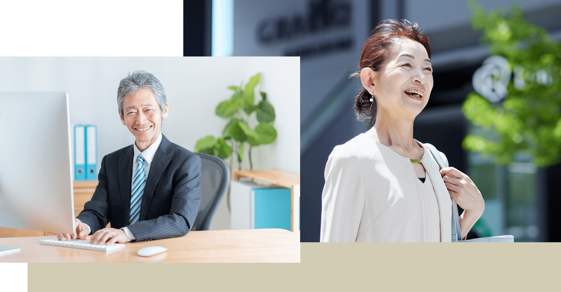 再就職支援サービス