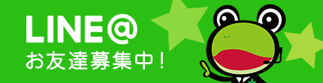 アイビーエージェントLINE@