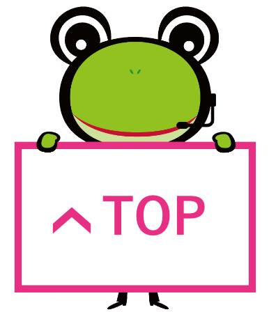 TOPへ