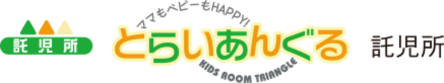 とらいあんぐる