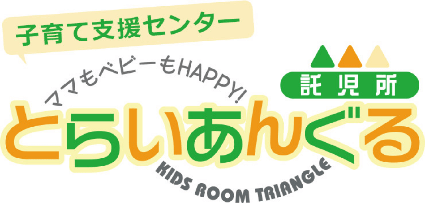 とらいあんぐる